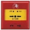 供應(yīng)J-SJP-M型手動(dòng)火災(zāi)報(bào)警按鈕（220V或24V）