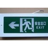 供應(yīng)消防應(yīng)急指示燈，安全出口指示燈，消防專用指示燈批發(fā)