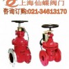 信號(hào)閘閥