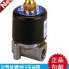 SUS-6電磁閥牙口電磁閥/蒸汽電磁閥/臺灣鼎機(jī)電磁閥