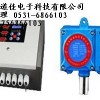 遼寧二氧化硫報警器，二氧化硫泄漏報警器