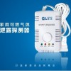 質(zhì)量最好的家用燃氣報警器廠家格靈牌