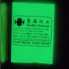 長余輝蓄光自發(fā)光顏料，發(fā)光粉，絲網(wǎng)印刷油墨用黃綠光發(fā)光材料