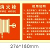 商場夜光消火栓提示性標(biāo)識，消防水帶等夜光消防設(shè)施指示牌