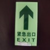 超市夜光鋼化玻璃地燈，緊急出口標志，夜光地貼，消防疏散標識