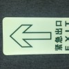 商場夜光長方形地貼,夜光地貼，緊急出口地貼膜，安全出口標志牌