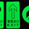 商場(chǎng)用發(fā)光標(biāo)志，夜光鋼化玻璃地貼，緊急出口標(biāo)志，消防安全標(biāo)志