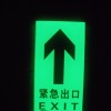 商場(chǎng)用發(fā)光標(biāo)志，夜光鋼化玻璃地貼，緊急出口標(biāo)志，消防安全標(biāo)志