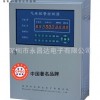 工業(yè)氣體探測報警主機-廠家