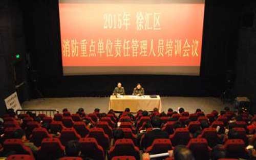 上海消防舉行培訓(xùn)與會(huì)議的一些現(xiàn)場(chǎng)圖片