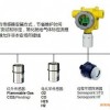 霍尼韋爾XCD硫化氫氣體探測器，氣體泄露儀