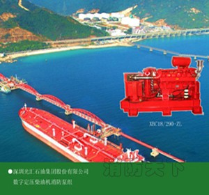 數(shù)字定壓柴油機消防水泵運用