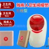 無(wú)障礙衛(wèi)生間求助系統(tǒng)