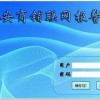 河南商鋪聯(lián)網(wǎng)報(bào)警，河南商鋪聯(lián)網(wǎng)報(bào)警系統(tǒng)