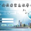 安防報警系統(tǒng)~安防聯(lián)網報警