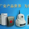 視頻聯(lián)網(wǎng)報警哪家好，聯(lián)網(wǎng)報警廠家