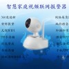 小區(qū)聯(lián)網(wǎng)報警系統(tǒng)