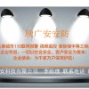 聯(lián)網(wǎng)報警哪家好*