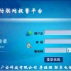 一鍵報警裝置*