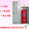 柜式七氟丙烷滅火裝置、七氟丙烷滅火系統(tǒng)深圳興舞
