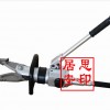 BDQ10/24-A型便攜式液壓多功能鉗訂購(gòu)優(yōu)惠