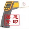 CWH760紅外測(cè)溫儀訂購(gòu)優(yōu)惠