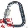 D型勾RM26訂購(gòu)優(yōu)惠