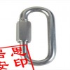 RP15小O型連接扣訂購(gòu)優(yōu)惠