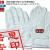 TONBO搶險(xiǎn)救援手套訂購優(yōu)惠