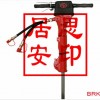 BRK-55液壓破碎鎬訂購優(yōu)惠