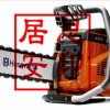 K970 Chain混凝土切割鏈鋸訂購(gòu)優(yōu)惠