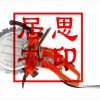 K3600液壓環(huán)鋸訂購(gòu)優(yōu)惠