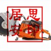 K970 Rescue消防專用無齒鋸訂購(gòu)優(yōu)惠