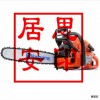木材鏈鋸 365訂購(gòu)優(yōu)惠