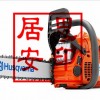 木材鏈鋸 445訂購(gòu)優(yōu)惠