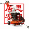 FS309道路切割機(jī)訂購(gòu)優(yōu)惠