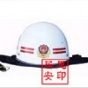 搶險(xiǎn)救援頭盔（白色）安徽熱銷產(chǎn)品