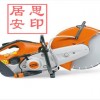 無(wú)齒鋸 TS420德國(guó)品牌斯蒂爾無(wú)齒鋸