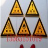 長期供應危險警示牌，價格優(yōu)惠