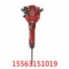 長(zhǎng)期供應(yīng)輕型內(nèi)燃破碎鎬 JRG-95A，價(jià)格優(yōu)惠