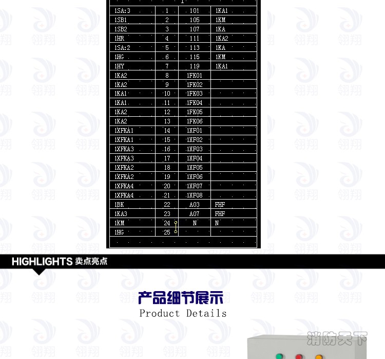 單雙速風機控制柜產(chǎn)品詳情_03
