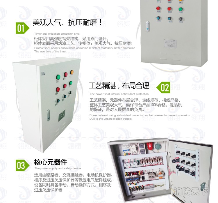 單雙速風機控制柜產(chǎn)品詳情_04