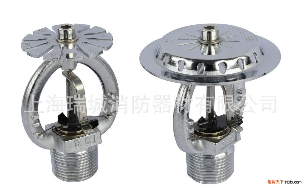 供應(yīng)長(zhǎng)城 消防器材 K=200消防 灑水噴頭 ESFR早期抑制噴頭 噴頭
