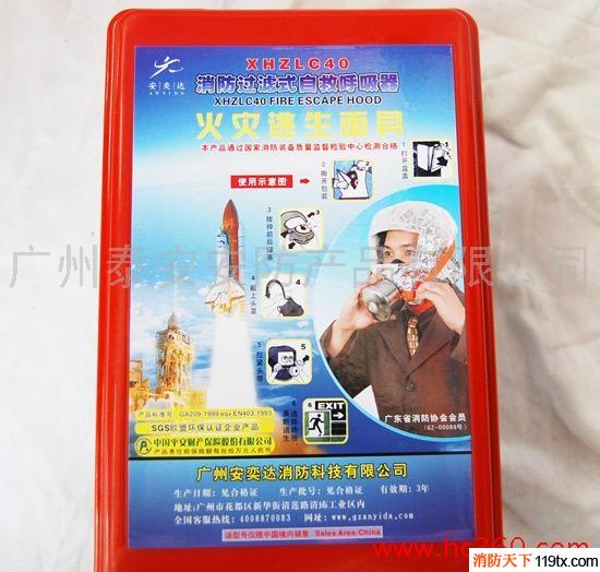 供應(yīng)60型/40型消防過濾式呼吸器、自救呼吸器、防火防毒火災(zāi)逃生面具