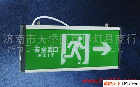 消防應(yīng)急標(biāo)志燈，定做各種非標(biāo)應(yīng)急指示燈，疏散燈