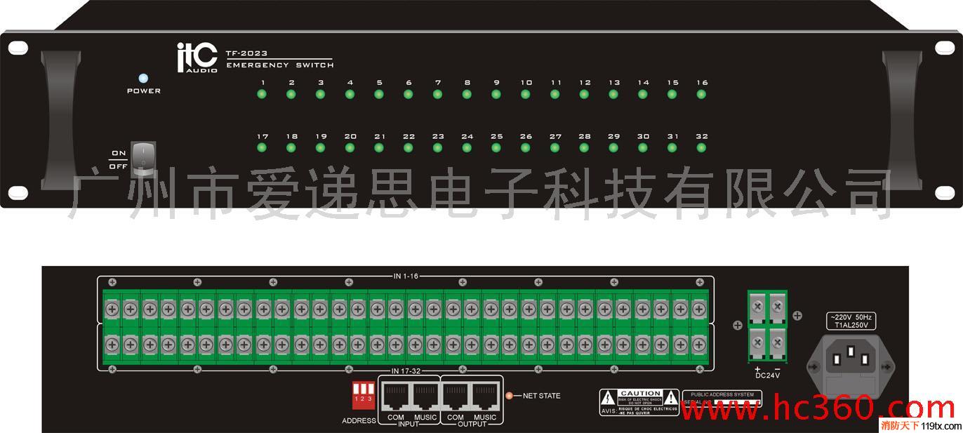 供應(yīng)ITCTF-2023可尋址消防信號(hào)智能接口