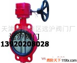 供應(yīng)遠滬XD371X消防信號碟閥100
