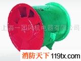 供應(yīng)HTF高溫消防排煙風(fēng)機、消防排煙風(fēng)機、排煙風(fēng)機