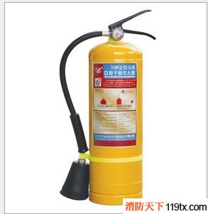 供應(yīng)D類干粉滅火器，廠家直銷，消防器