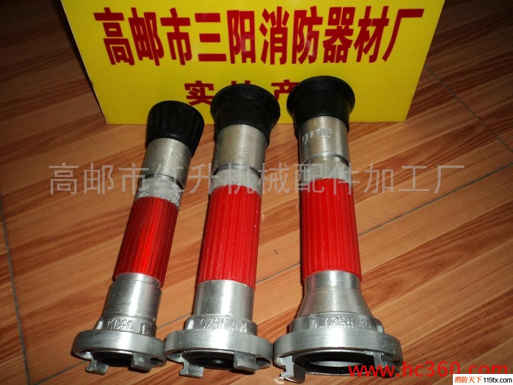 供應(yīng)水花牌40-50-65消防水槍 開花水槍 噴霧水槍
